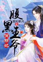 2013年阴阳师