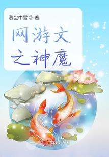 阴阳师降魔片