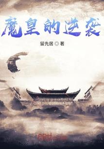天魂刀斩杀特务