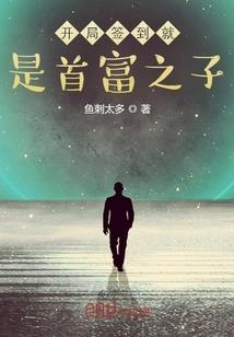 剑仙英雄录