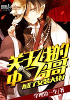 lol怎样设置野怪计时