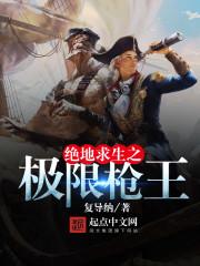 荒野极限游戏