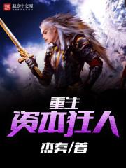 恶魔女王游戏破解版下载