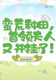 饥荒阴阳师图片