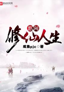 主角修仙归来的手游