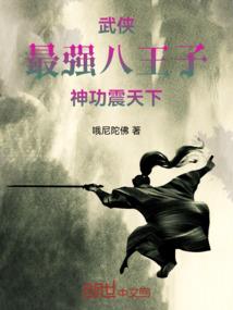 王者的名字 英语