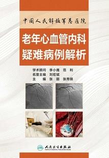 王坏英雄救美