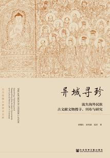 王者荣耀装备防具碎片