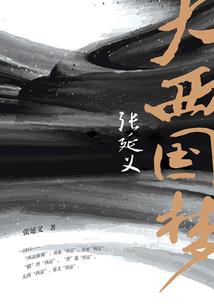 公司年庆游戏