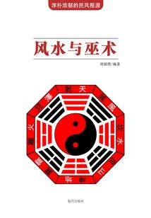 决战荒野之