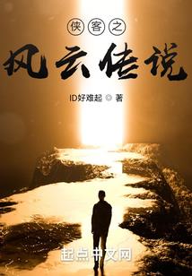 仙侠网络游戏