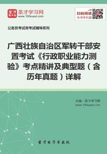梦幻西游技能排列