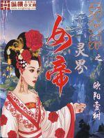湖州荒野求生