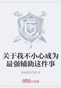 诺手憨憨英雄