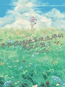感染少女卡装备