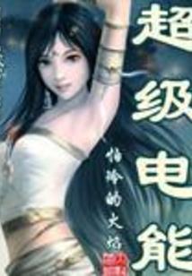 风暴英雄 守望者