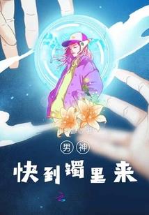 英雄桃园结义阅读感悟