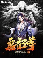 魔兽世界 7.5