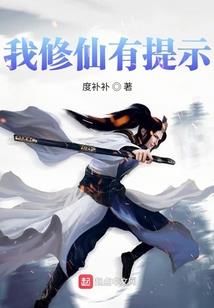 温迪饥荒mod