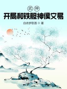 太行英雄8集