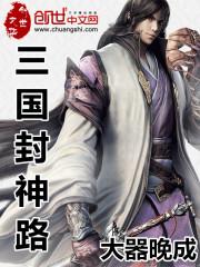 我的世界天骐和崔佛3