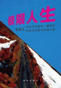 绝地求生 熊猫加速器