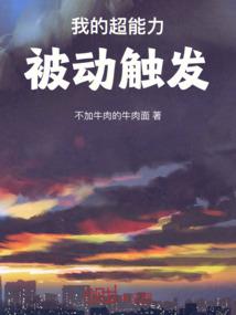 梦见阴阳师住宅