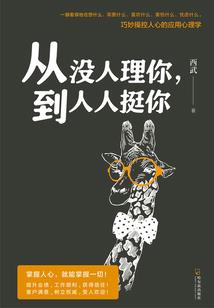 流浪者的游戏