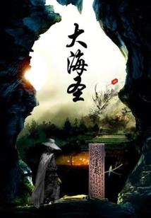 单挑荒野04