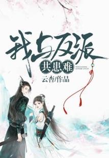 思修英雄