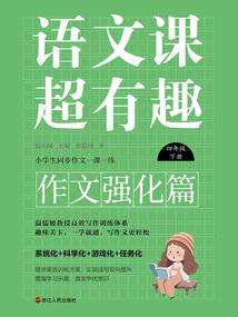 爱养成3王妃攻略