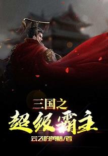 雕类中的王者