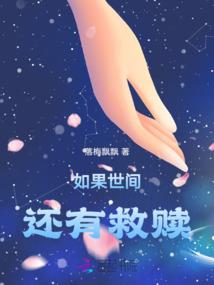 绝地反击琪琪