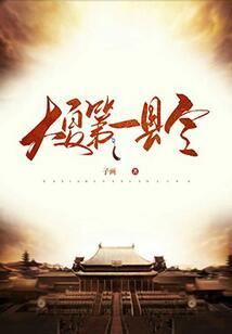 阴阳师宝箱特奖