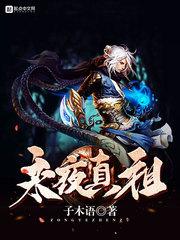 手游天下冰心攻略