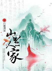 残舞破解版