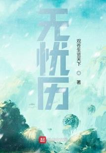 我的世界阿春6期