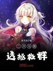 高龄老人玩我的世界游戏