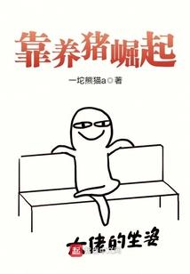 我的世界 菊花
