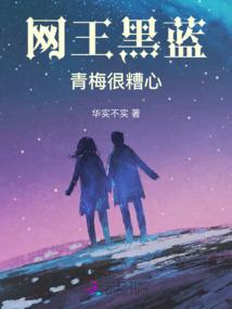 王者纤纤