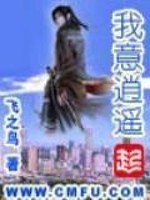 电影中国阴阳师