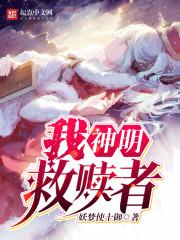 梦幻西游冰雕室内