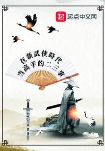 阴阳师戚峰