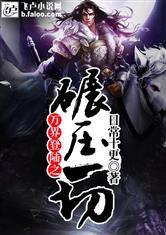 dnf 贫民刷图职业