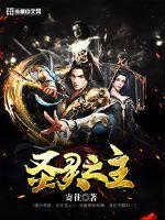 魔兽争霸手电筒是什么
