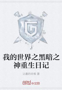 手被电到了皮肤发黑