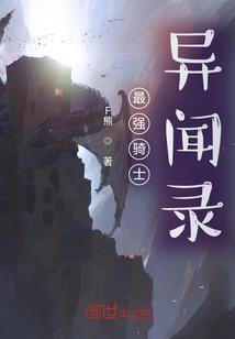 荒野小惊