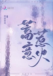 阴阳师跨区祈愿