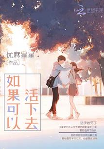 阿神解说荒野建筑师