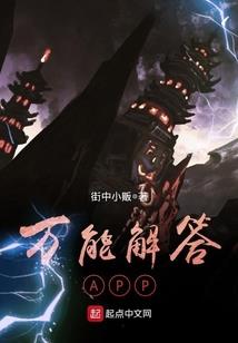 王者荣耀鱼怎么出装